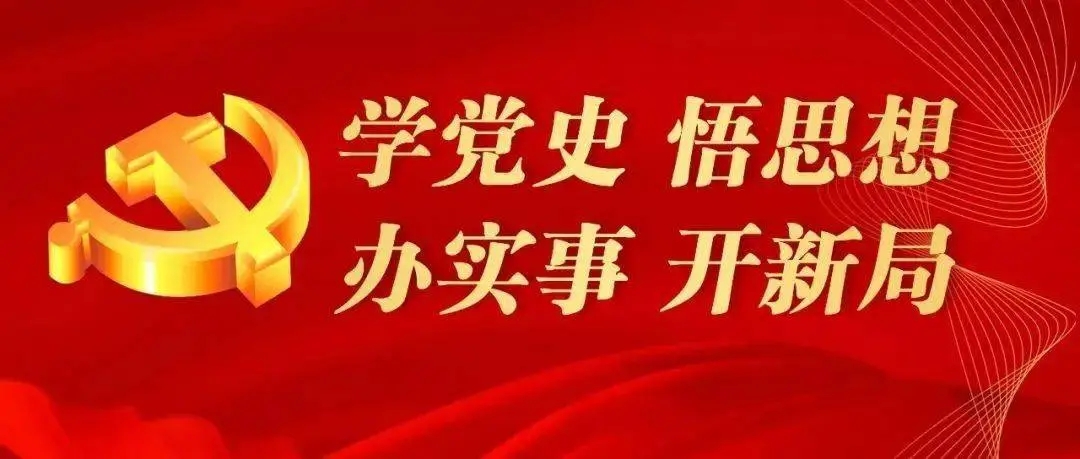 百年黨史天天學|2月26日